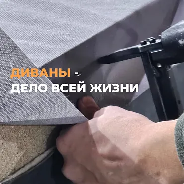 Собственное производство